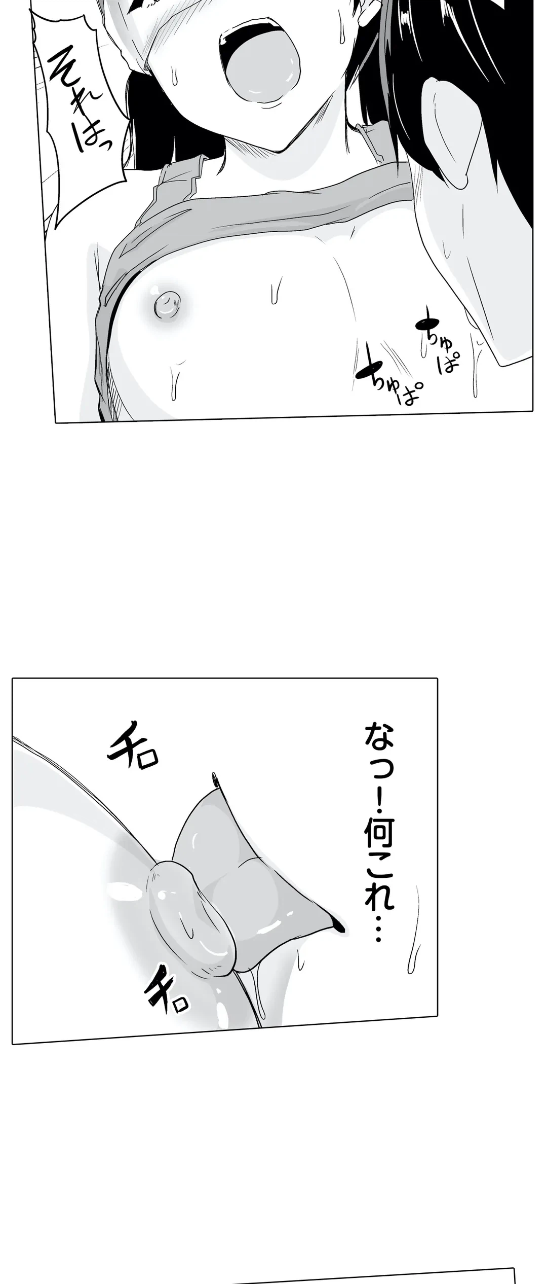 ページ 19 — 第20話