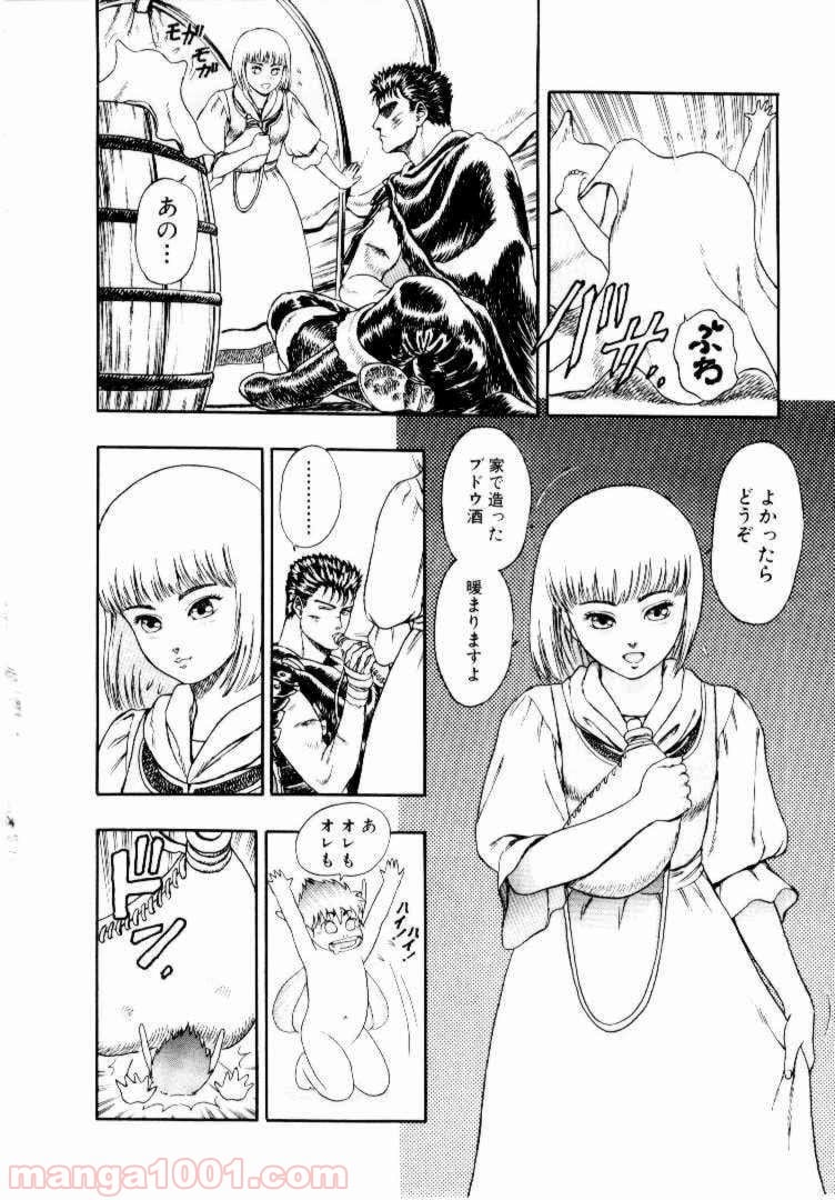 ページ 10 — 第2話