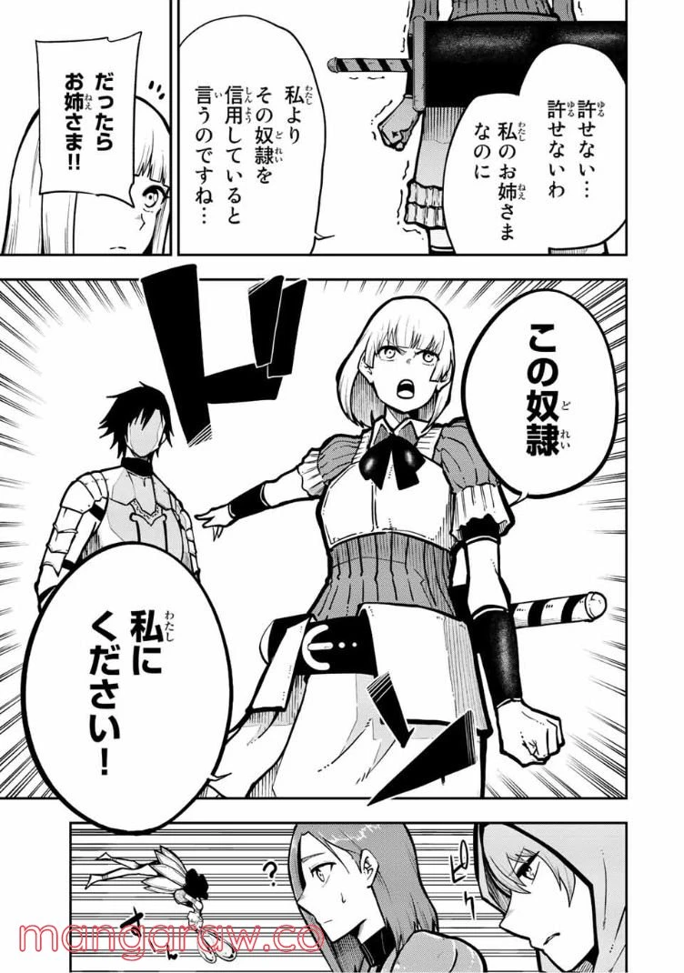 ページ 5 — 第87話