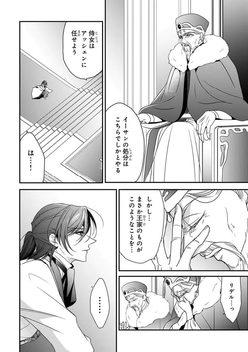 ページ 7 — 第39.2話