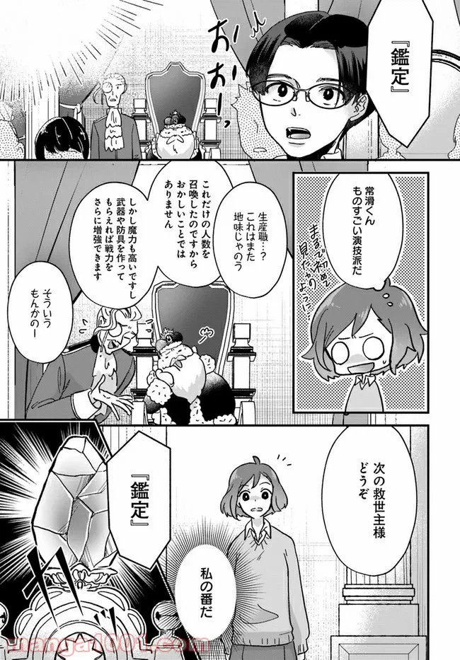 ページ 11 — 第3.2話