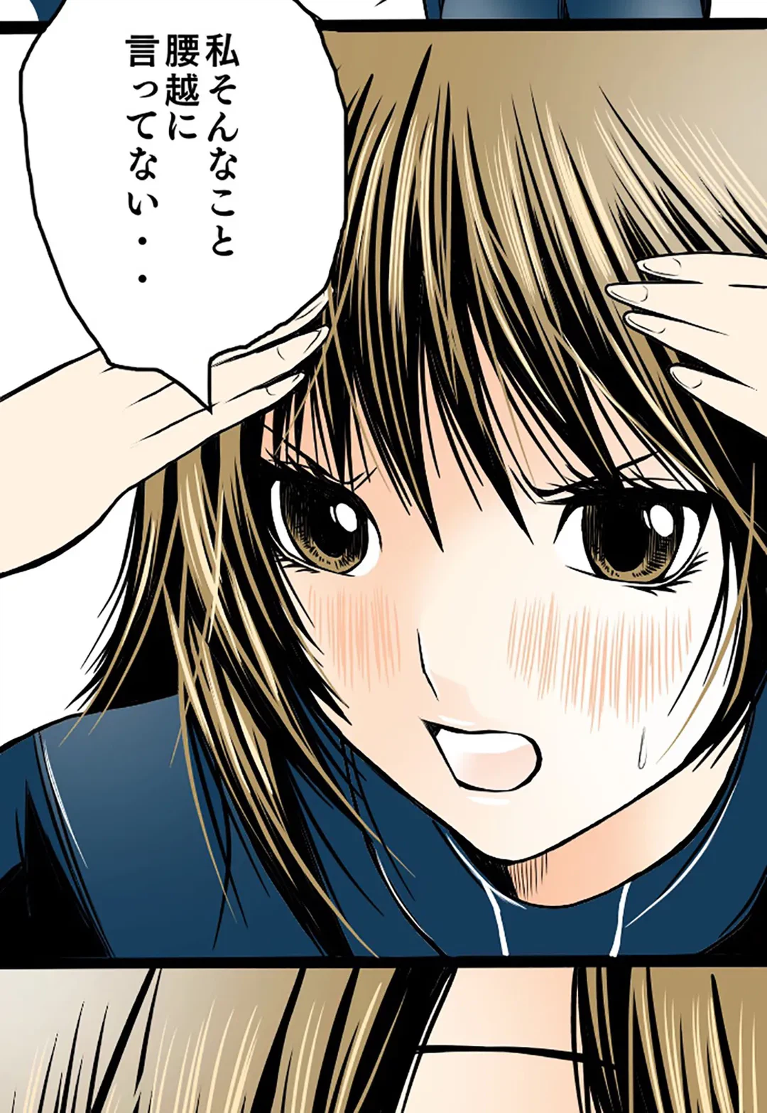 ページ 11 — 第29話