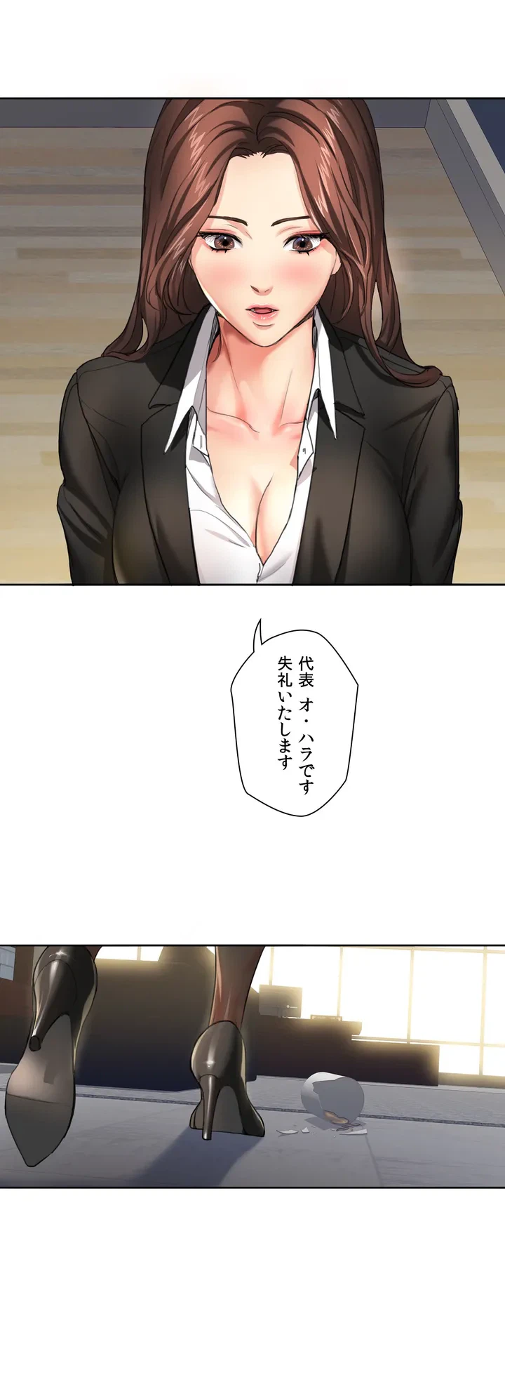 ページ 28 — 第1話