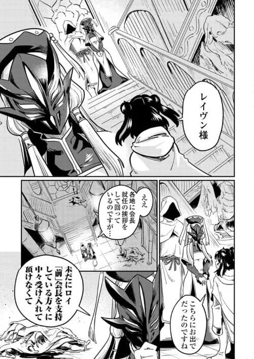 ページ 31 — 第9話