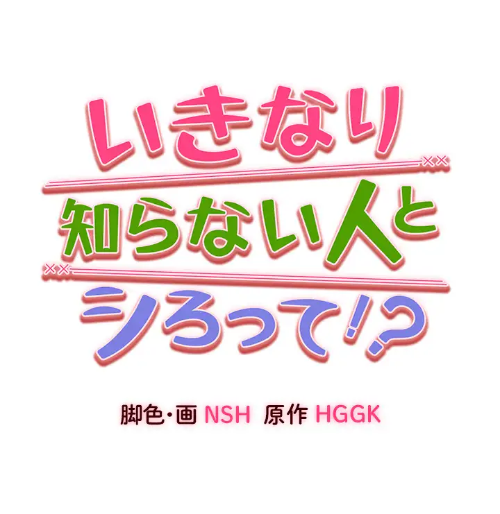 ページ 20 — 第80話