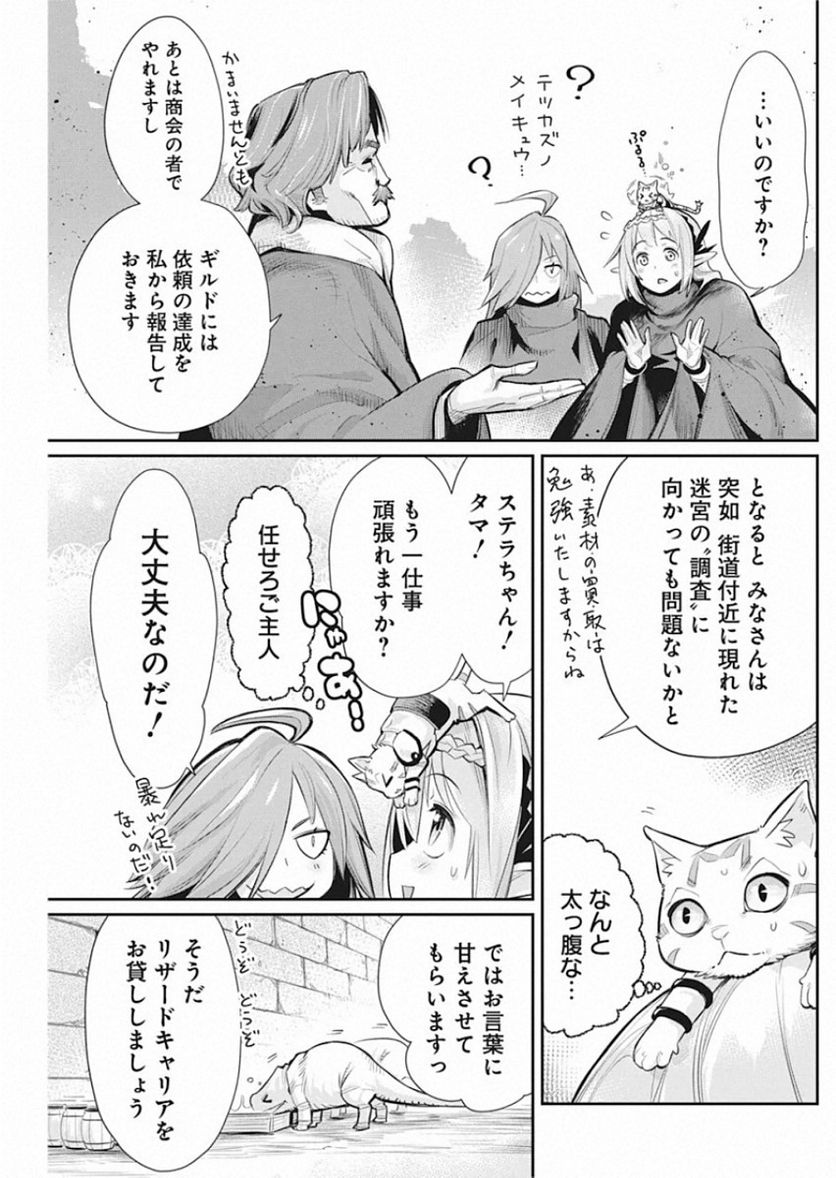 ページ 11 — 第28話