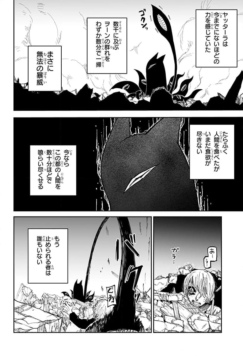ページ 10 — 第15話