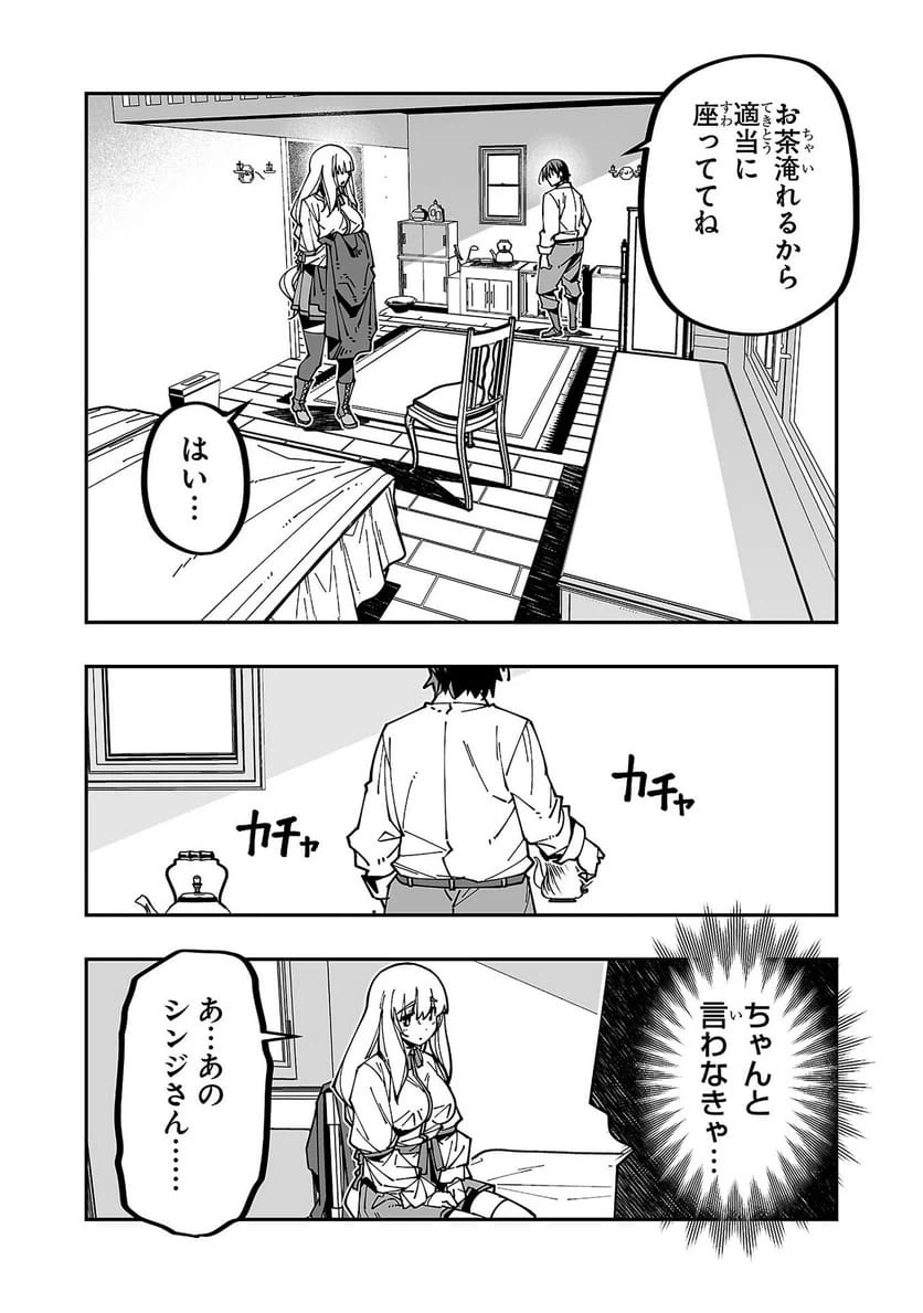 ページ 4 — 第29話