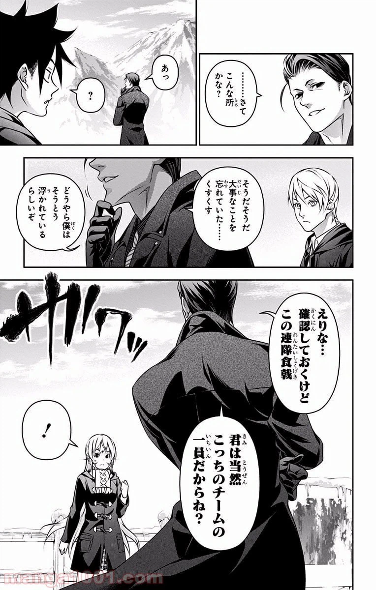ページ 11 — 第204話
