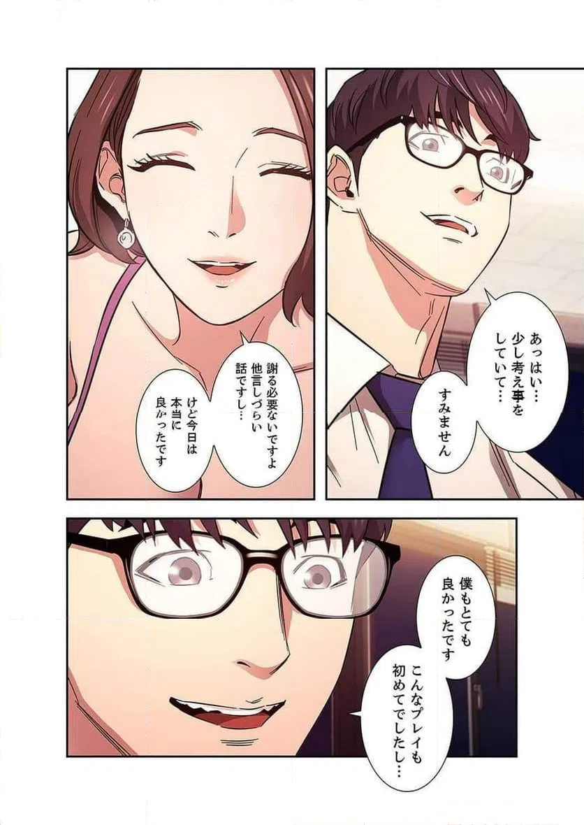 ページ 6 — 第16話