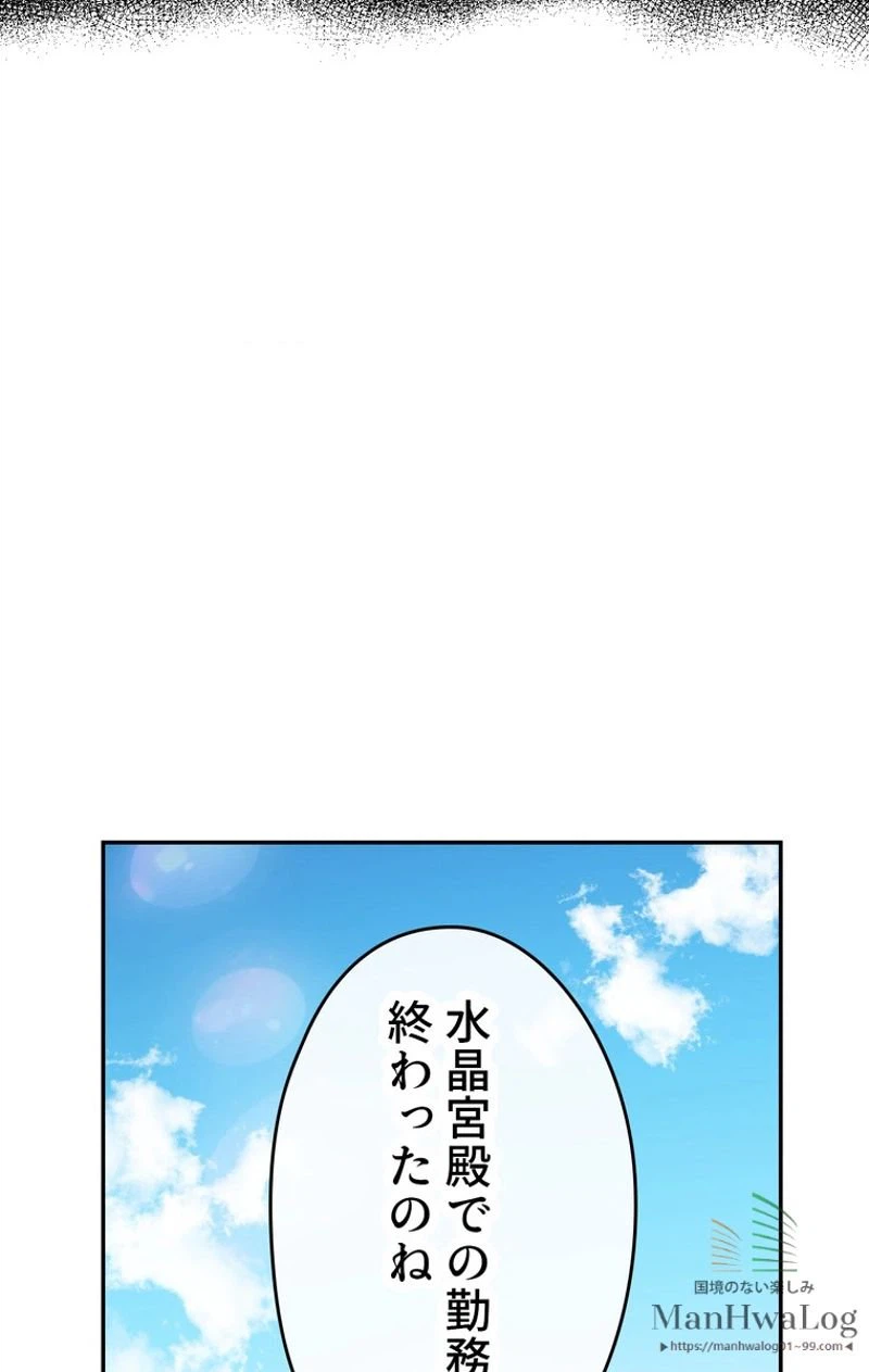 ページ 3 — 第9話