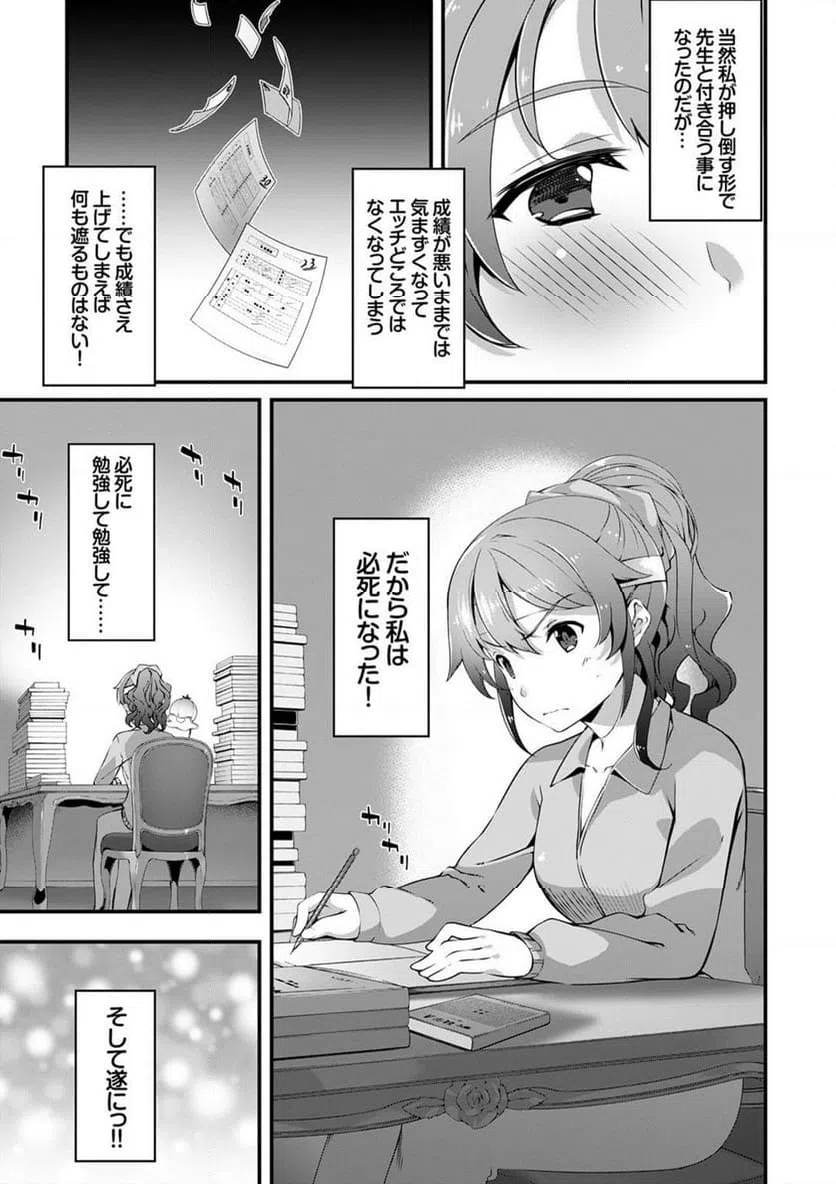 ページ 5 — 第8話