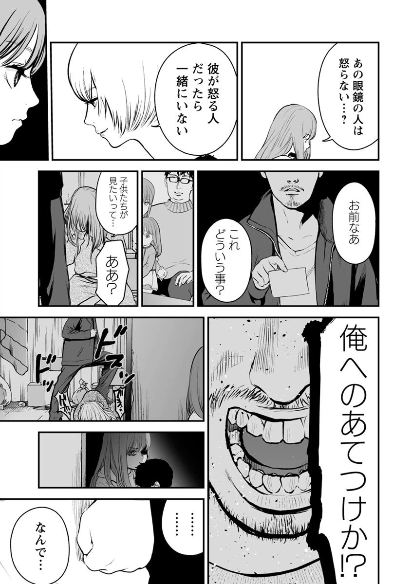 ページ 19 — 第14話