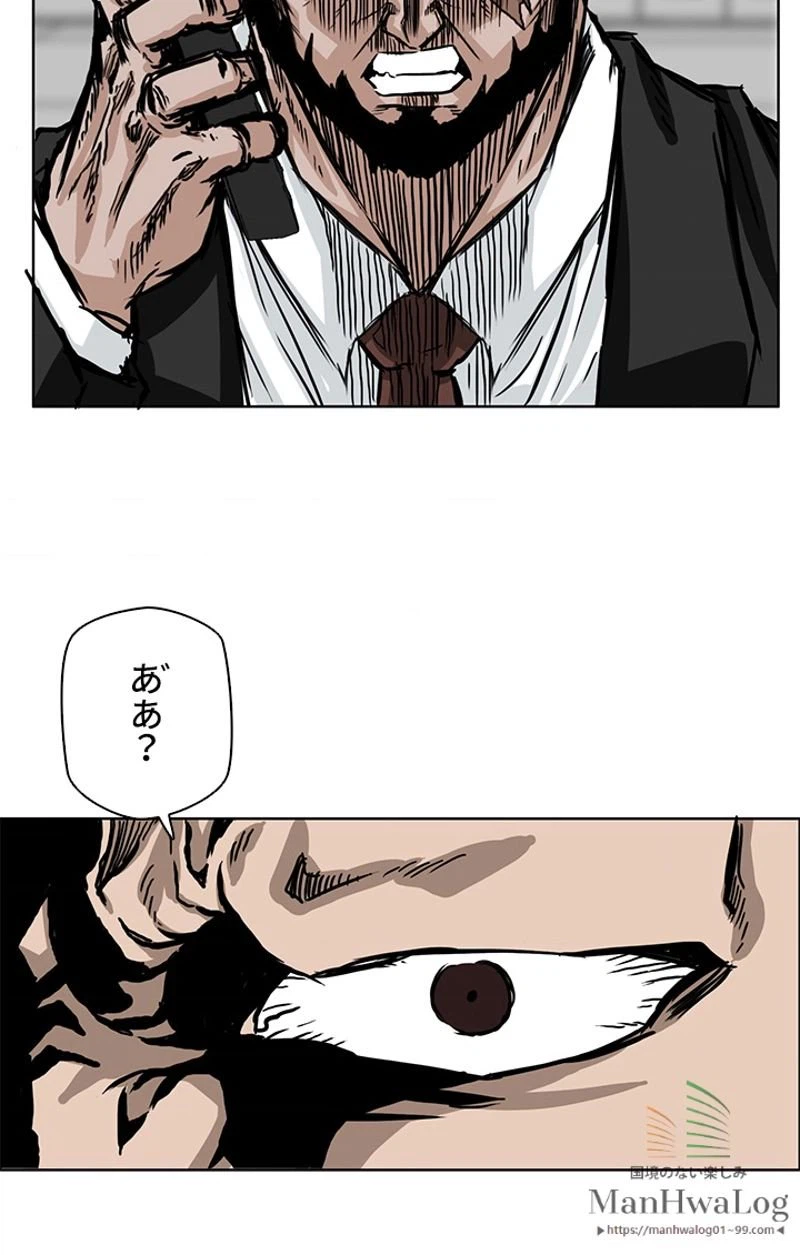 ページ 17 — 第46話