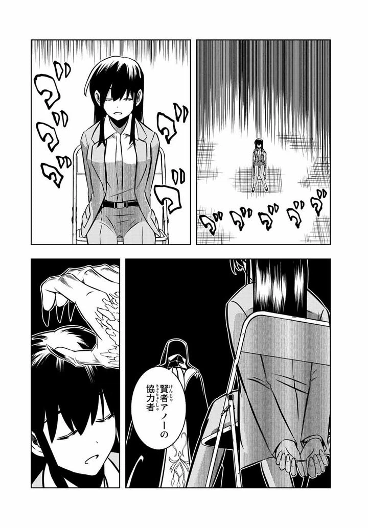 ページ 10 — 第4.2話