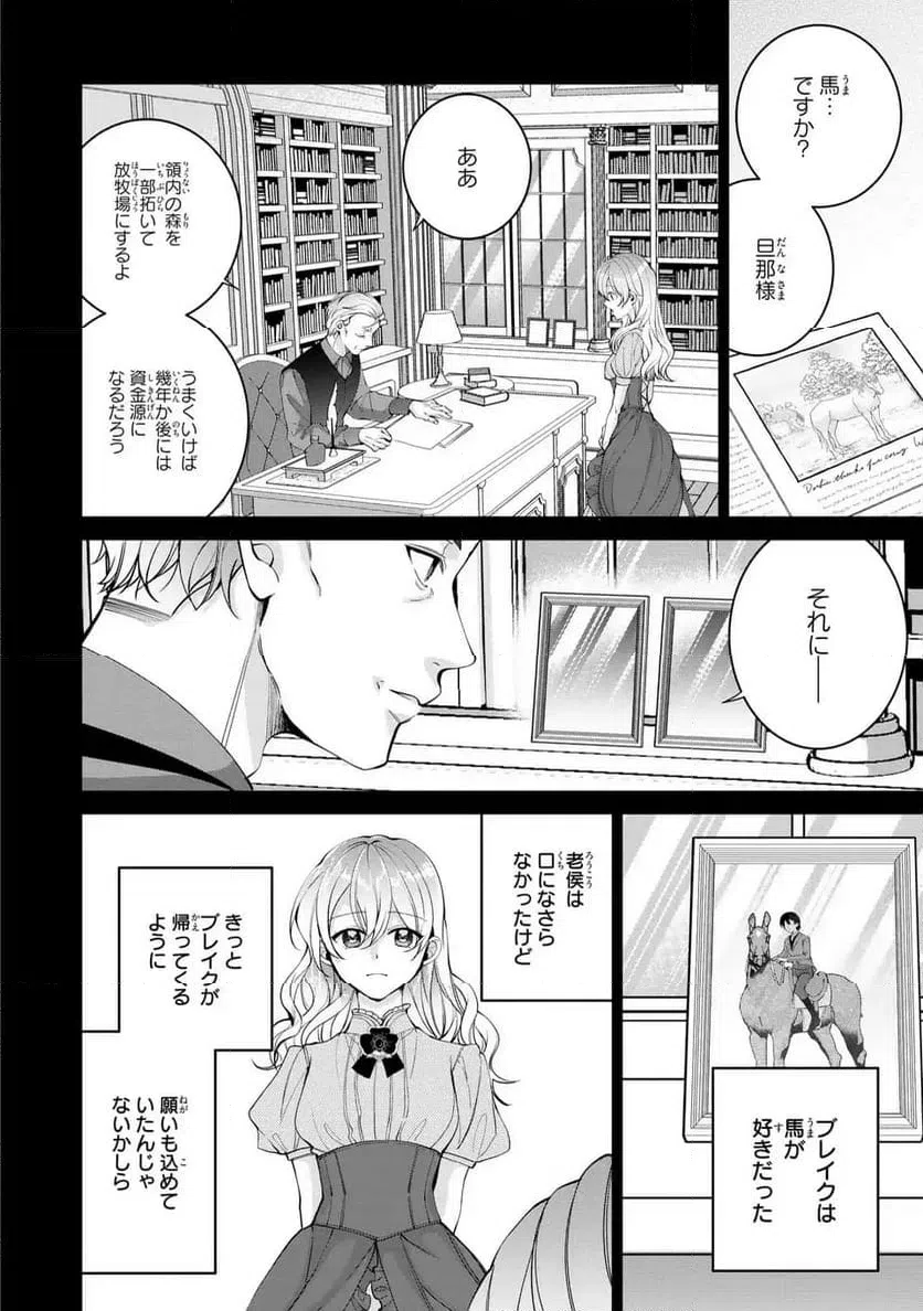 ページ 14 — 第6話