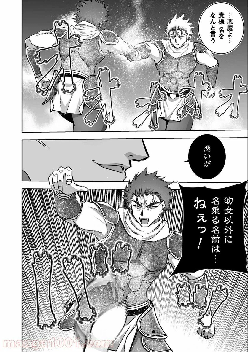 ページ 4 — 第63話