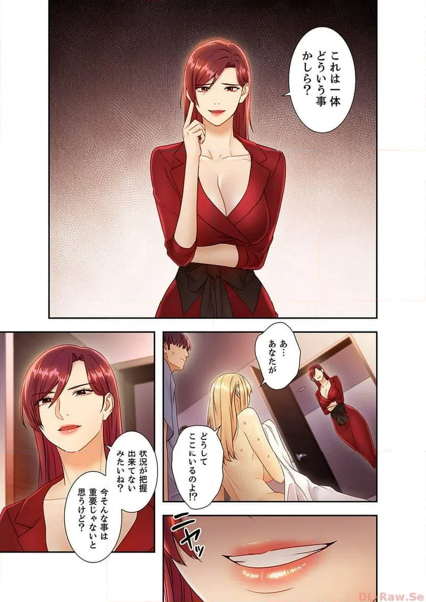ページ 4 — 第38話