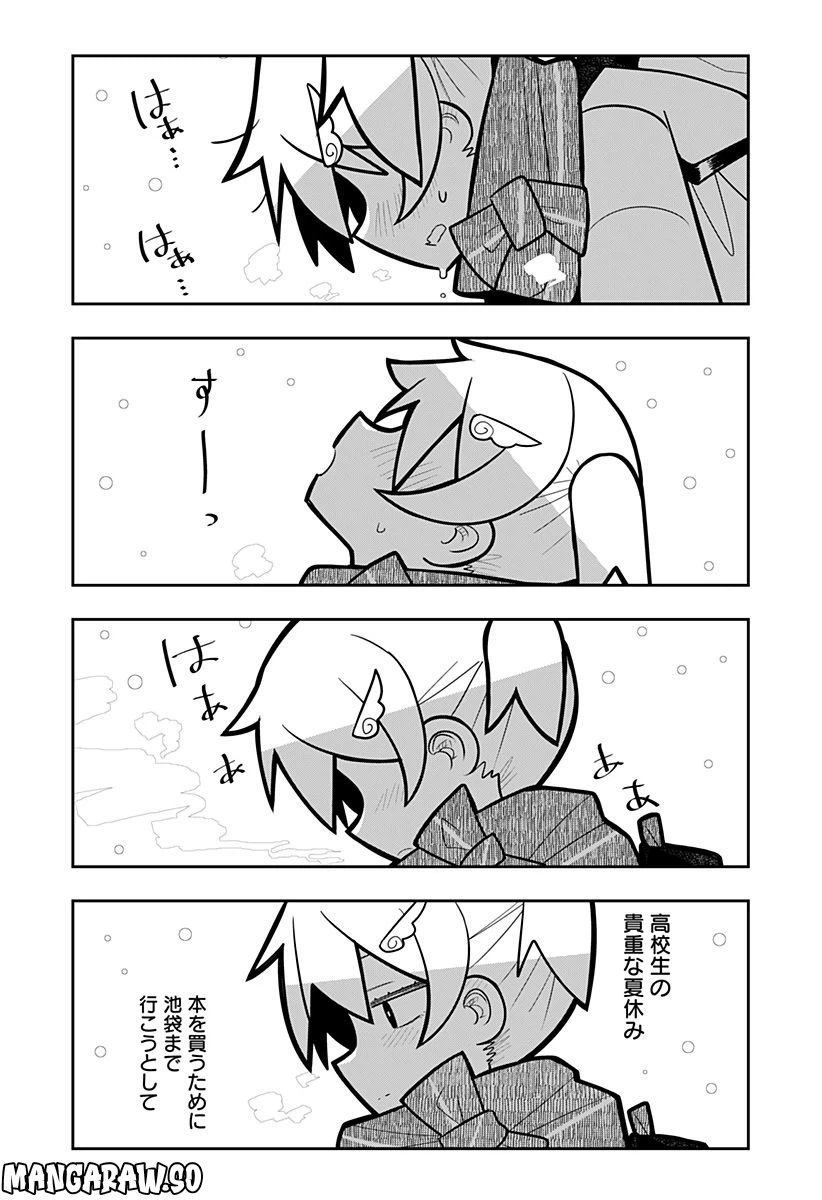 ページ 14 — 第6話