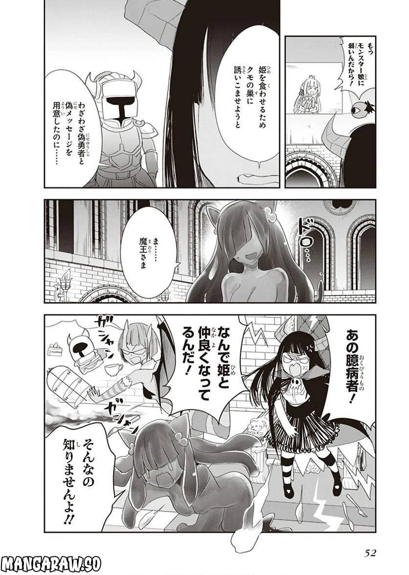 ページ 14 — 第11話