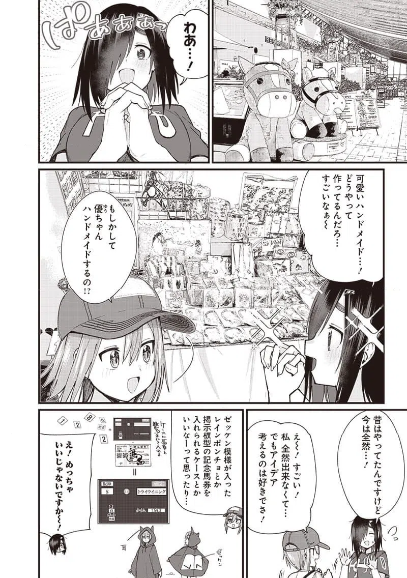 ページ 4 — 第12話
