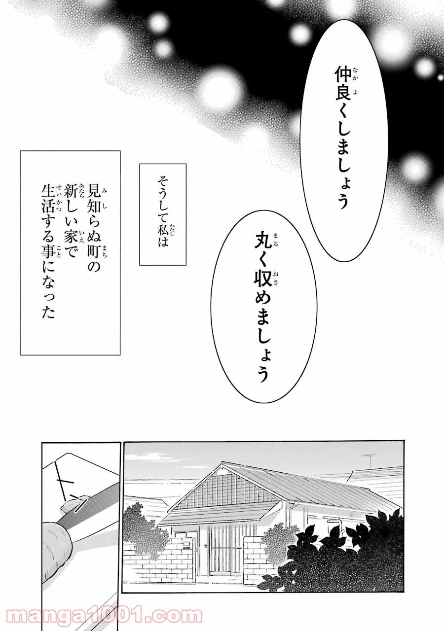 ページ 11 — 第29話