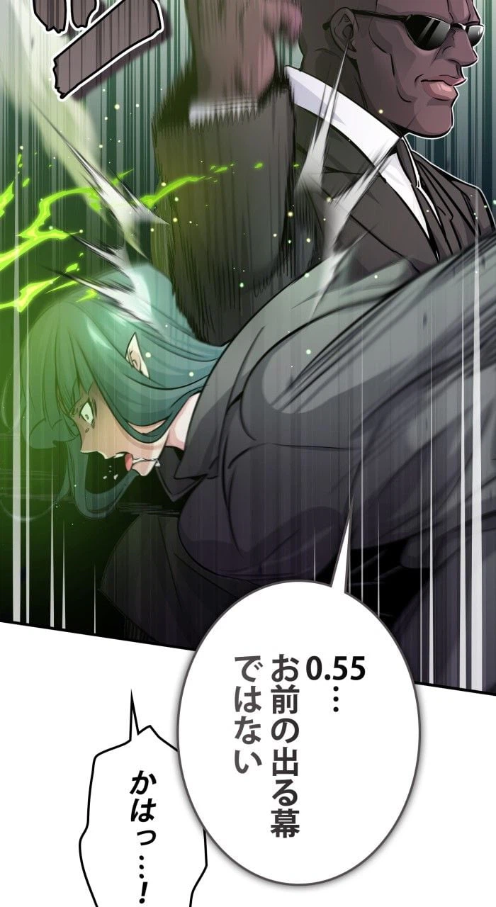 ページ 9 — 第68話