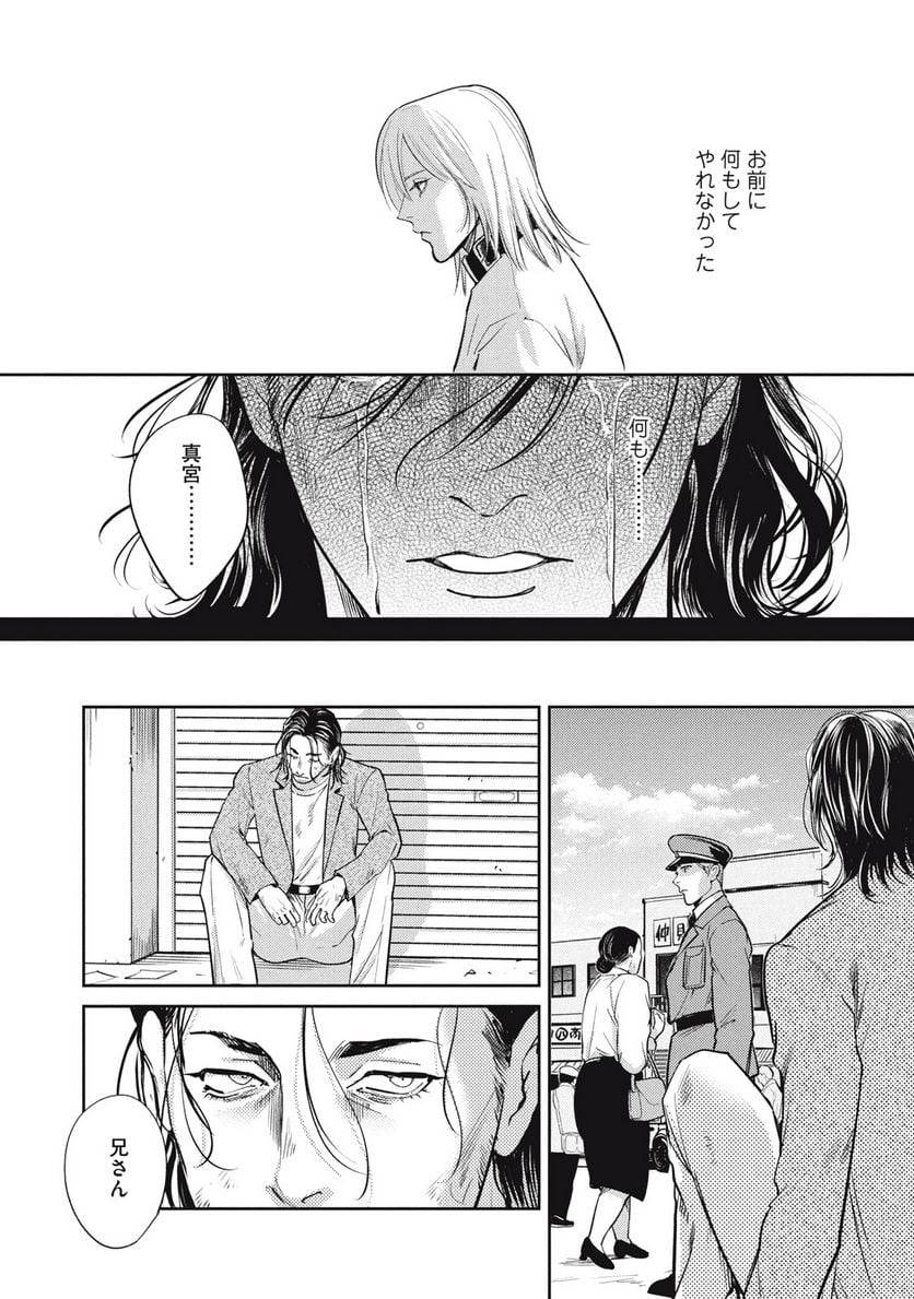 ページ 6 — 第36.1話