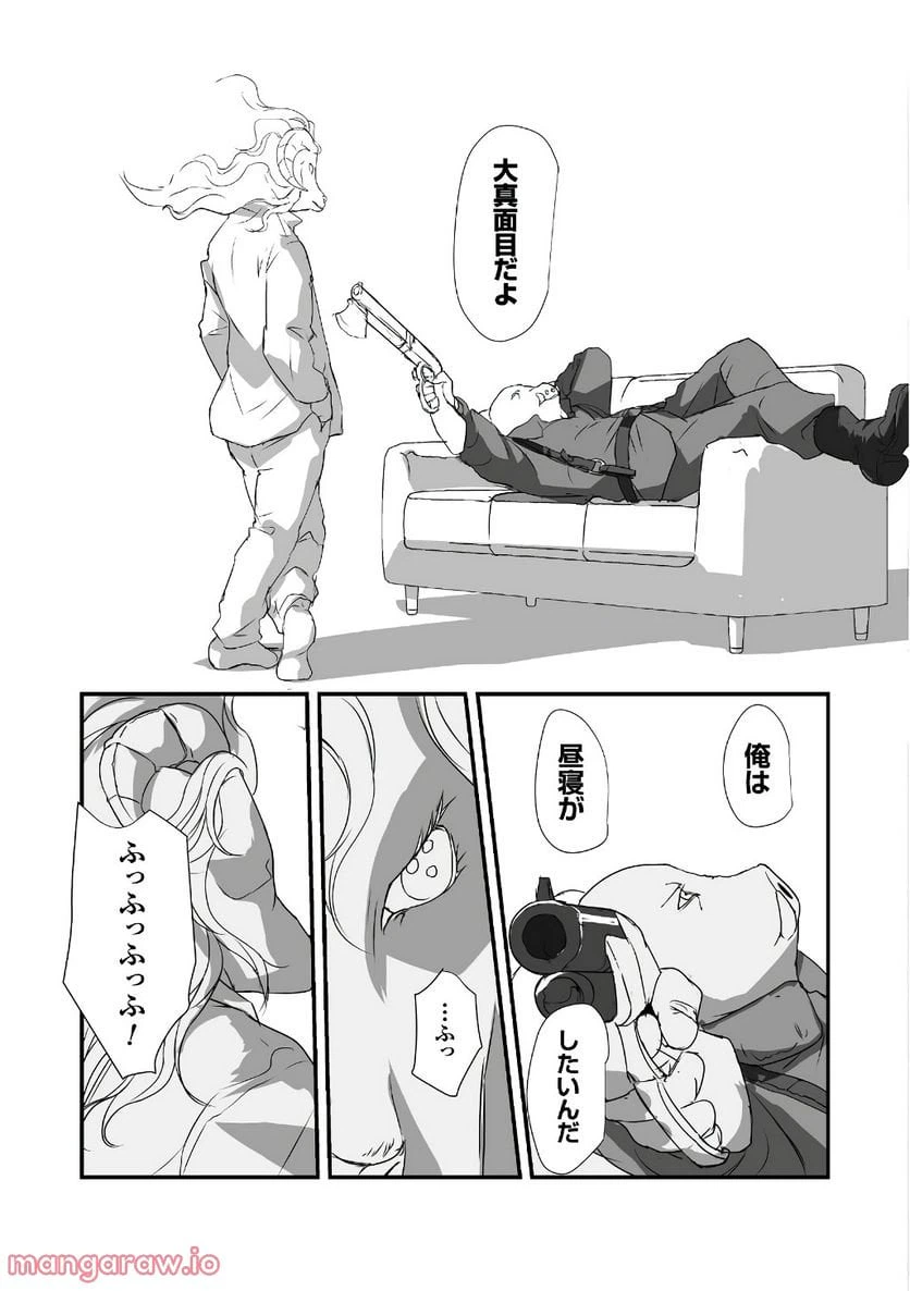 ページ 15 — 第17話
