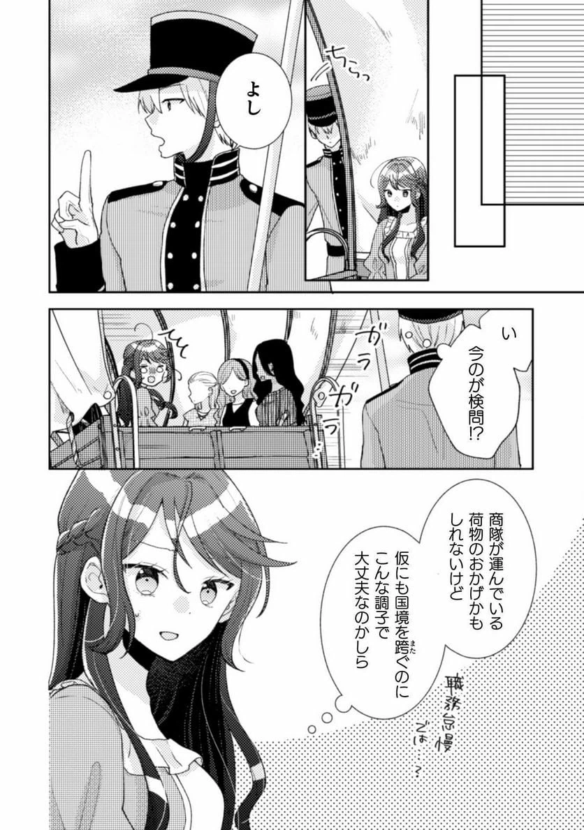 ページ 13 — 第10話