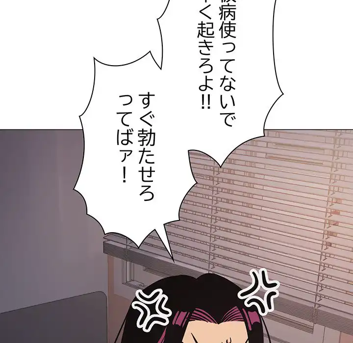 ページ 24 — 第19話