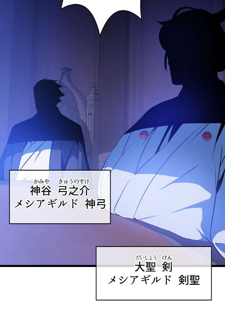 ページ 24 — 第4話