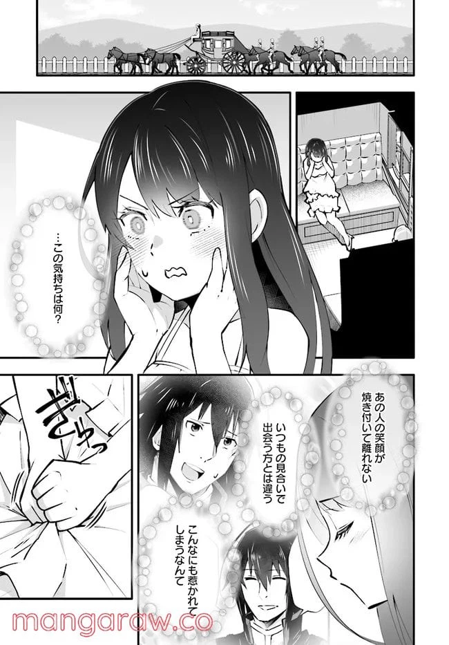 ページ 7 — 第3.1話