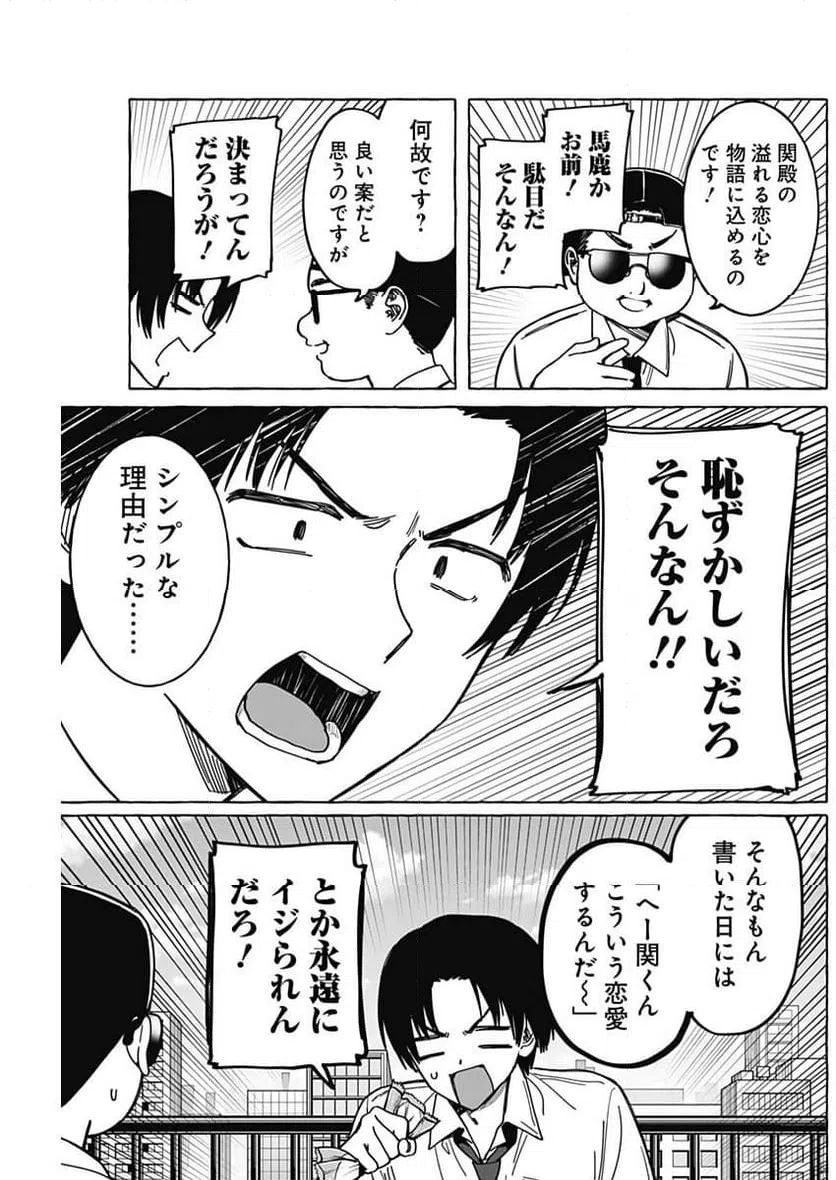 ページ 7 — 第17話