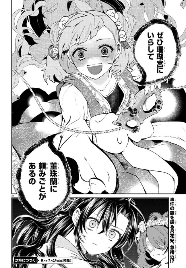 ページ 15 — 第3.2話