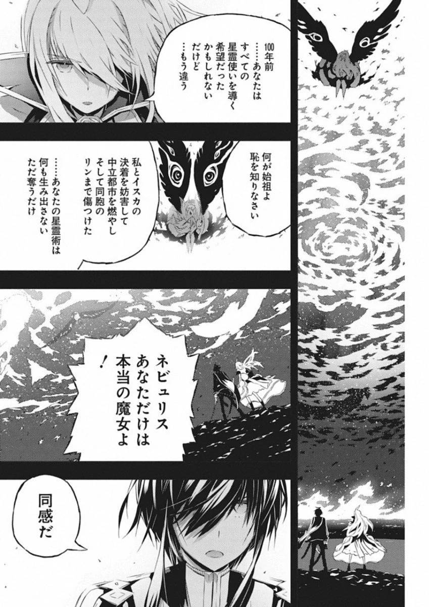 ページ 22 — 第10話