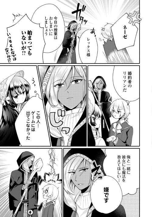 ページ 11 — 第2話