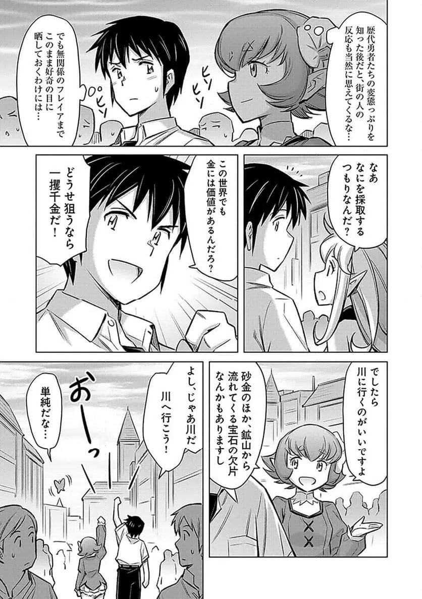 ページ 5 — 第3話