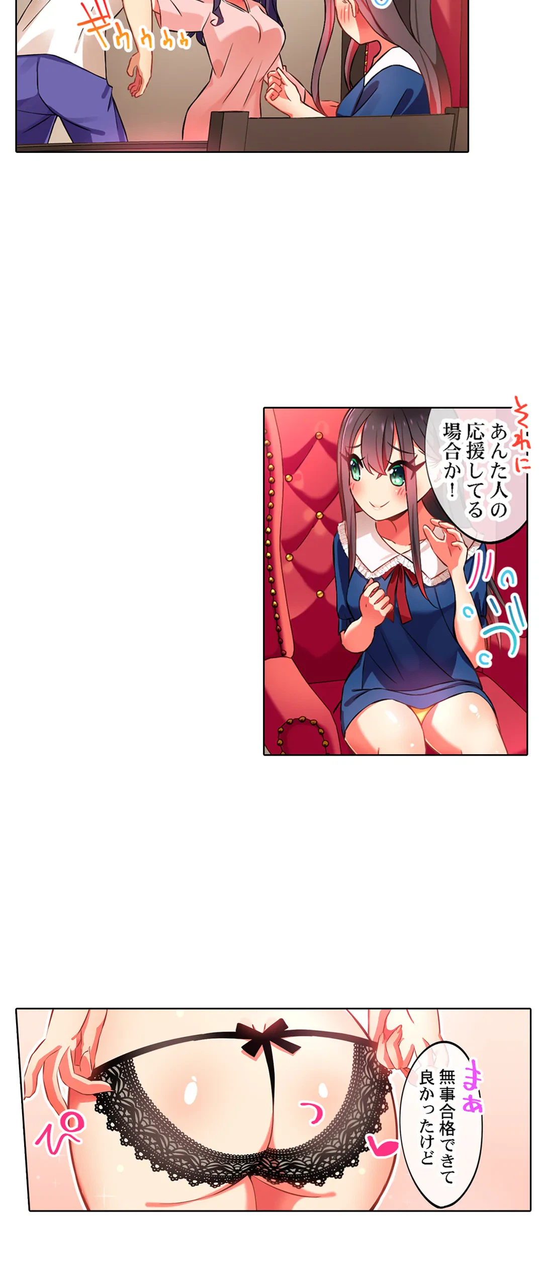 ページ 24 — 第28話