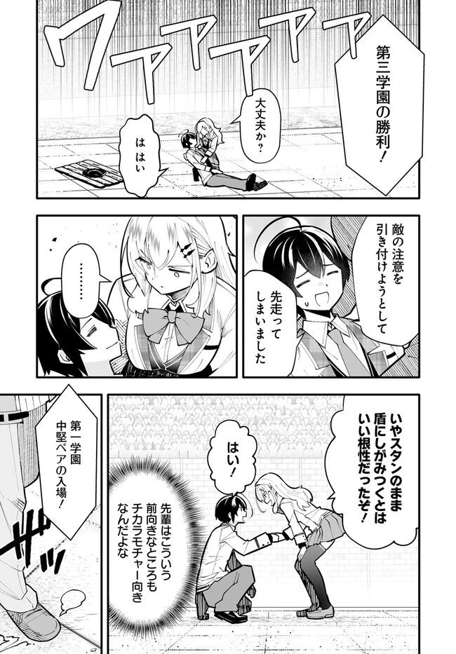 ページ 11 — 第12.1話