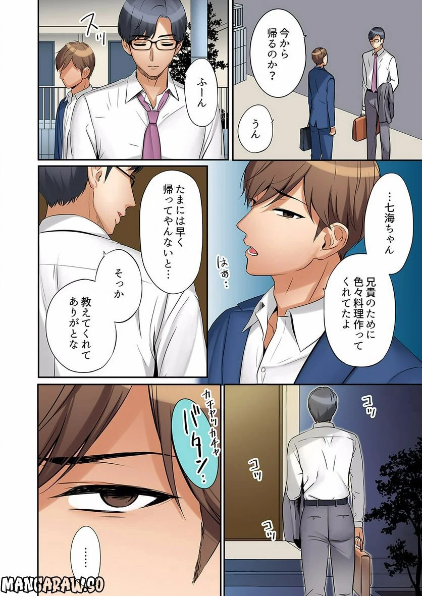 ページ 13 — 第2話