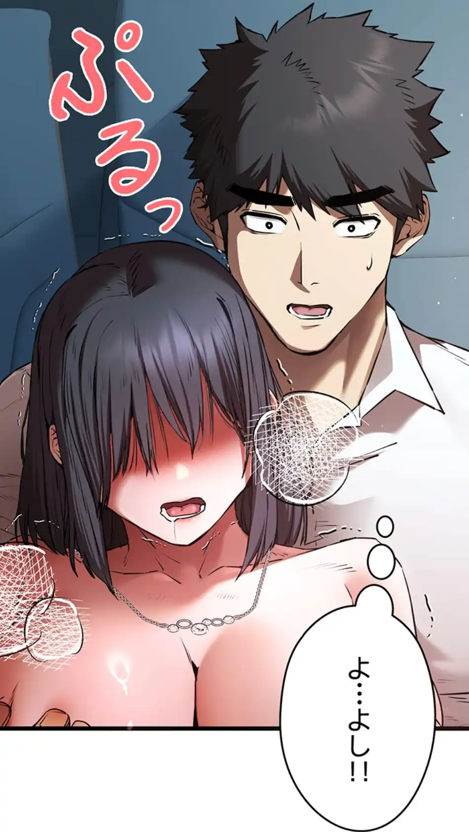 ページ 30 — 第104話