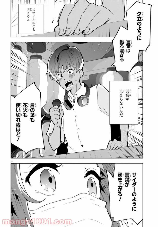 ページ 21 — 第15話