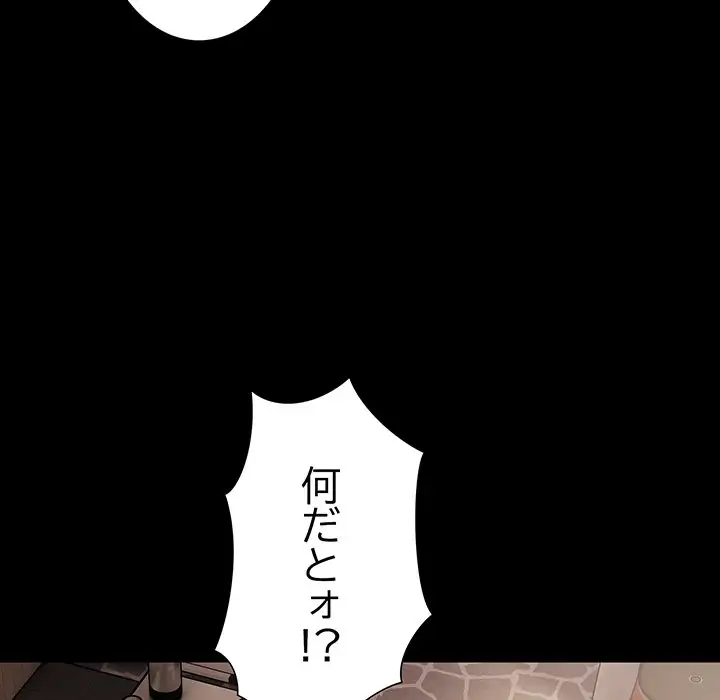 ページ 12 — 第1話