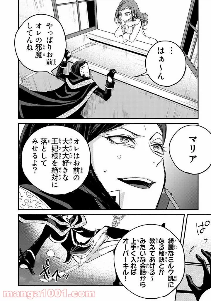 ページ 32 — 第5話