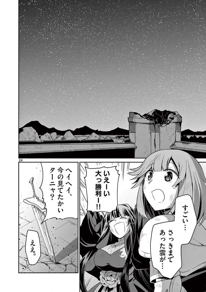 ページ 3 — 第30.3話