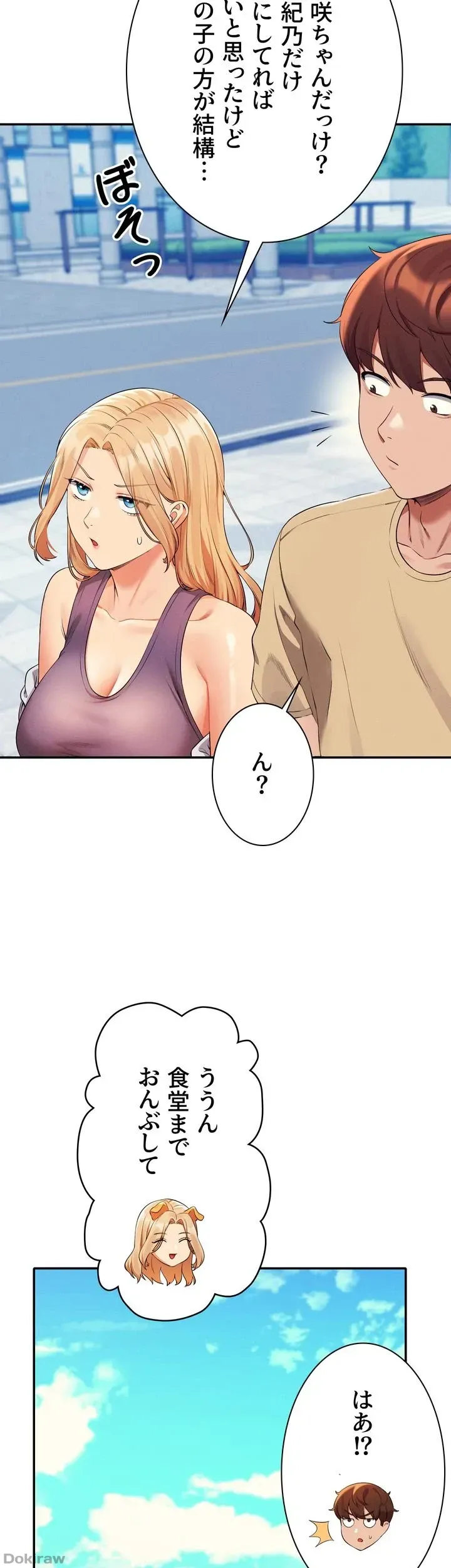 ページ 18 — 第60話