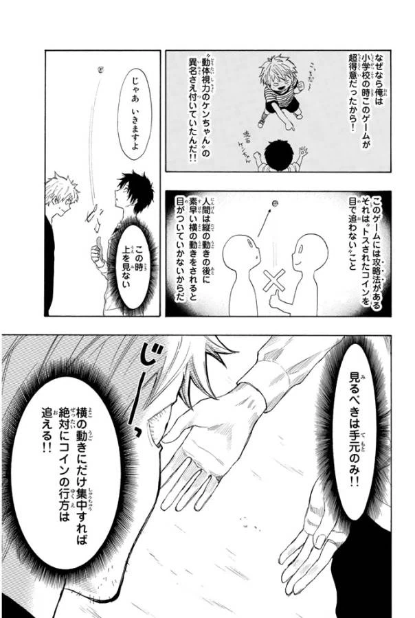 ページ 11 — 第7.2話