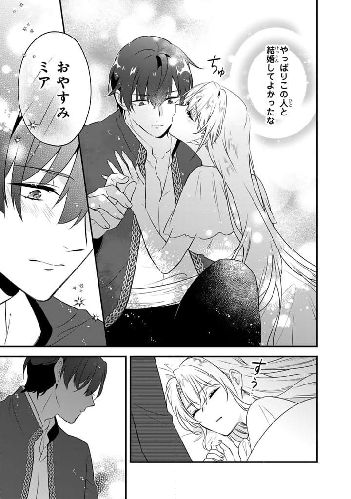 ページ 15 — 第10.1話