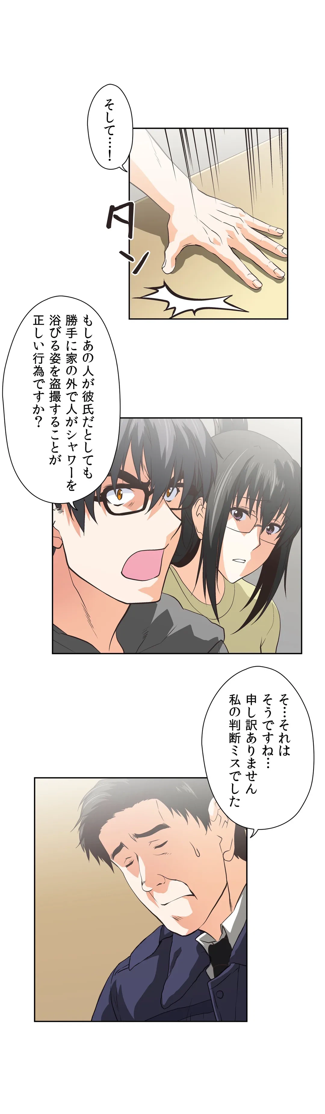 ページ 15 — 第68話